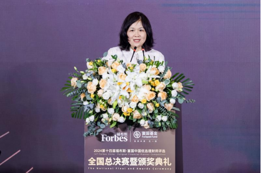 巔峰賽事華麗收官！“第十四屆福布斯?富國中國優(yōu)選理財(cái)師評(píng)選”圓滿落幕