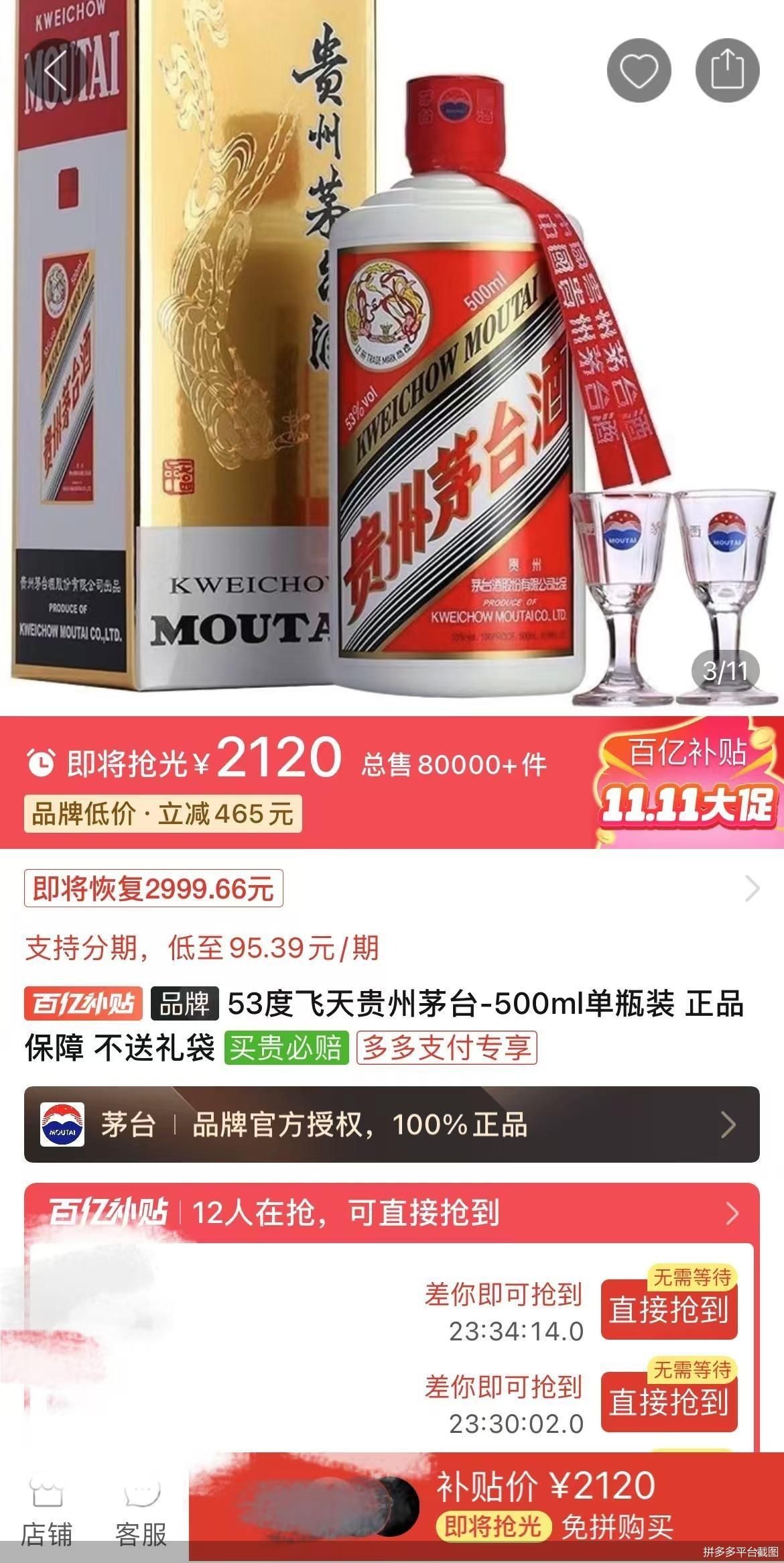 飛天茅臺價格回升 貴州茅臺如何“挽價”又“挽市”？