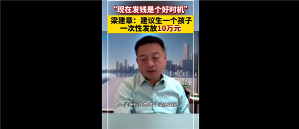 攜程CEO梁建章稱(chēng)應(yīng)該縮短工作時(shí)間：比如一周四天制 可能提高生育率