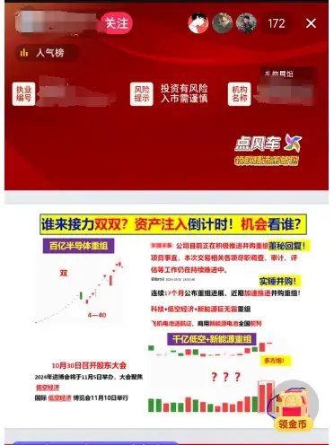 下架、禁言！事關(guān)A股，抖音緊急回應！