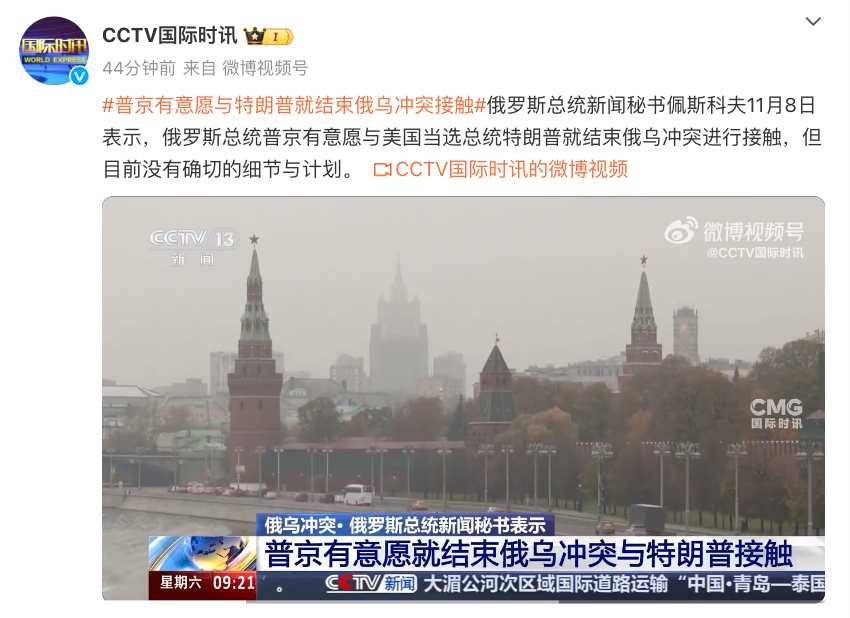 特朗普、普京、澤連斯基最新消息傳來！