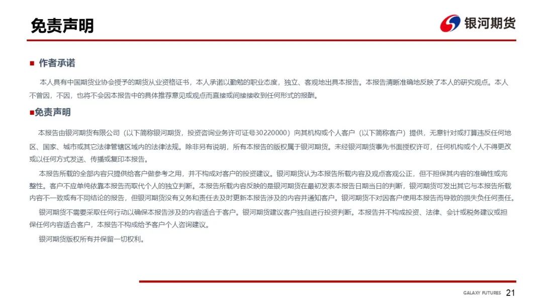 【油脂周報(bào)】USDA超預(yù)期下調(diào)美豆單產(chǎn)，靜待MPOB報(bào)告