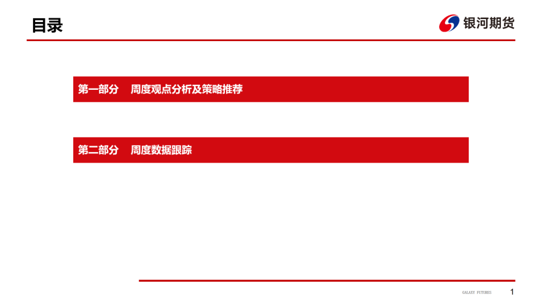 【造紙周報(bào)】瓦楞紙走貨快，需求慣性仍在 雙膠紙高庫(kù)存，市場(chǎng)依舊悲觀