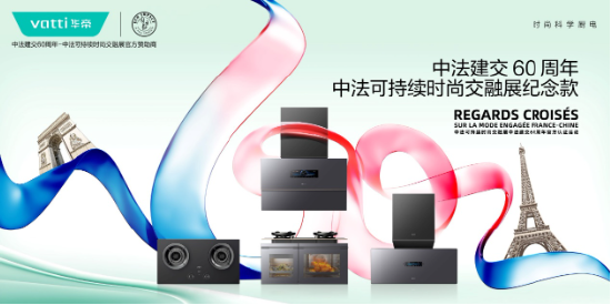 華帝發(fā)布Q3財(cái)報(bào)，營(yíng)收凈利雙增，盈利能力持續(xù)改善