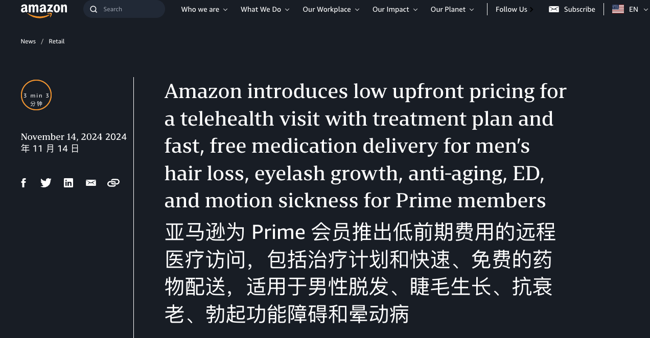 亞馬遜推出治療男性脫發(fā)等疾病、醫(yī)美固定月費(fèi)服務(wù) 競(jìng)品股價(jià)大跌