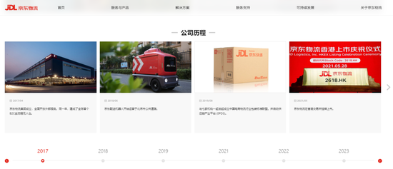 京東物流聲明，價值十幾億元手機被燒毀等事項是謠言