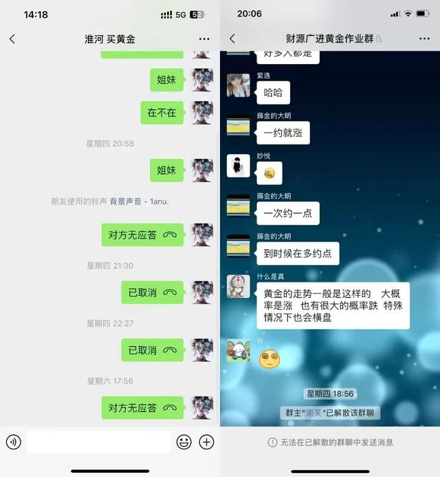 上百人網(wǎng)購黃金“麥多多”失聯(lián)不發(fā)貨，案值或超千萬