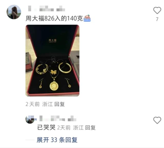 跌太猛！國際金價(jià)連跌5天！有人砸60多萬“抄底”