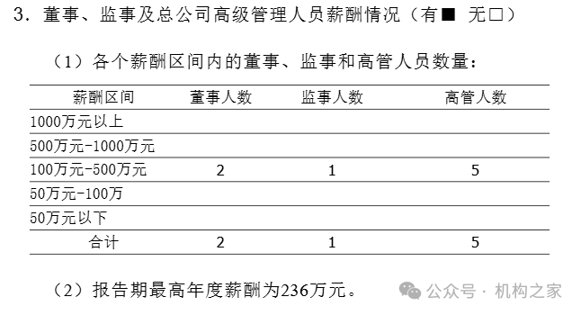工銀安盛人壽女副總被查，31年工行系統(tǒng)生涯終結(jié)！分公司前一把手去年亦落馬