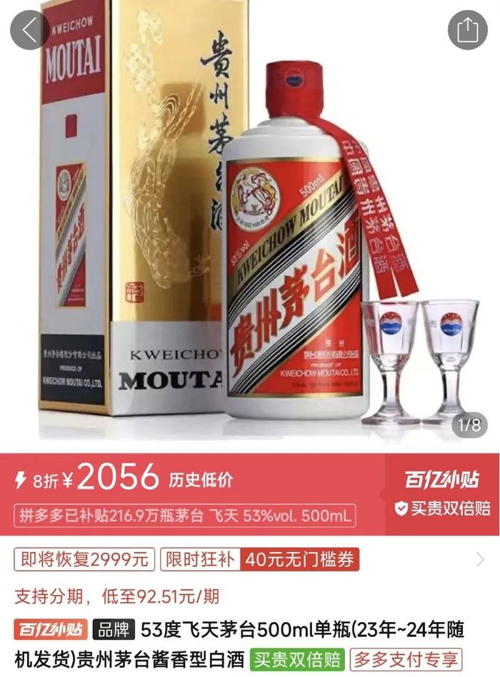 雙十一“超長(zhǎng)待機(jī)”，激活酒水旺季了嗎？