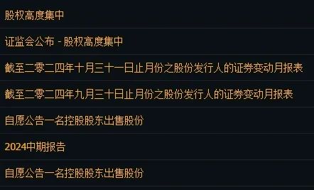 禾苗通信！被香港證監(jiān)會點名，股價暴跌86%！