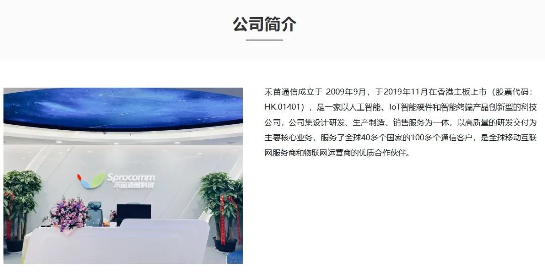 禾苗通信！被香港證監(jiān)會點名，股價暴跌86%！