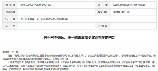 罕見“不正當(dāng)競爭”！浙商證券發(fā)生了啥？