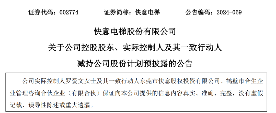 A股創(chuàng)富神話！78歲老太將減持2.5億股股票，對(duì)應(yīng)市值超13億元，持股長達(dá)17年