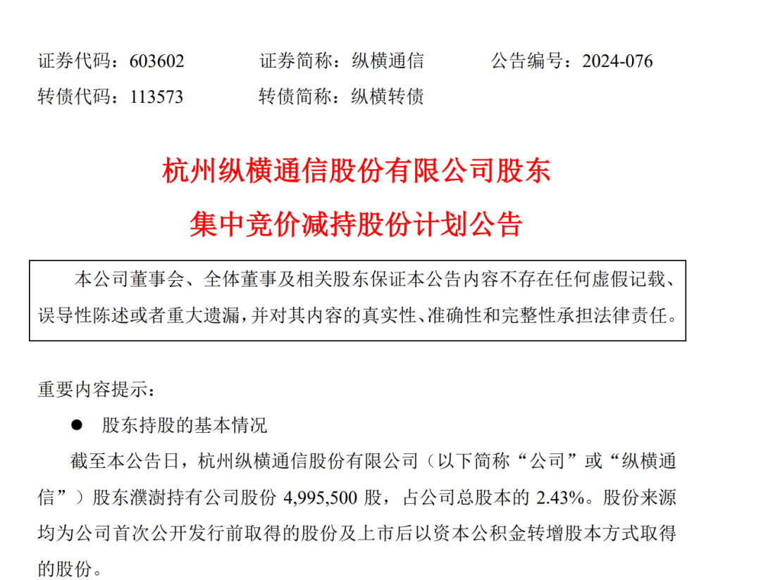 A股創(chuàng)富神話！78歲老太將減持2.5億股股票，對(duì)應(yīng)市值超13億元，持股長達(dá)17年