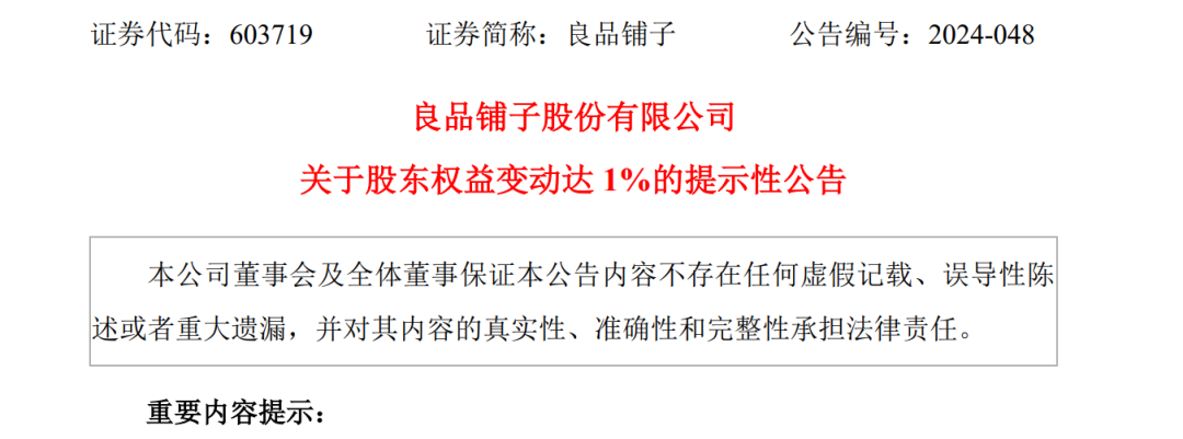 A股創(chuàng)富神話！78歲老太將減持2.5億股股票，對(duì)應(yīng)市值超13億元，持股長達(dá)17年