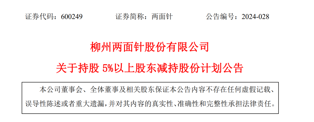 A股創(chuàng)富神話！78歲老太將減持2.5億股股票，對(duì)應(yīng)市值超13億元，持股長達(dá)17年