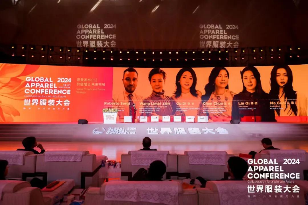 “融和”20個(gè)國(guó)家和地區(qū)服裝精英，2024世界服裝大會(huì)在東莞虎門(mén)開(kāi)幕！