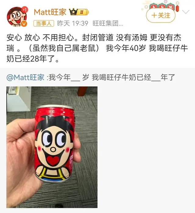 “自始至終沒說是老鼠！”曝光旺仔牛奶當(dāng)事人曬新圖，最初視頻已刪除