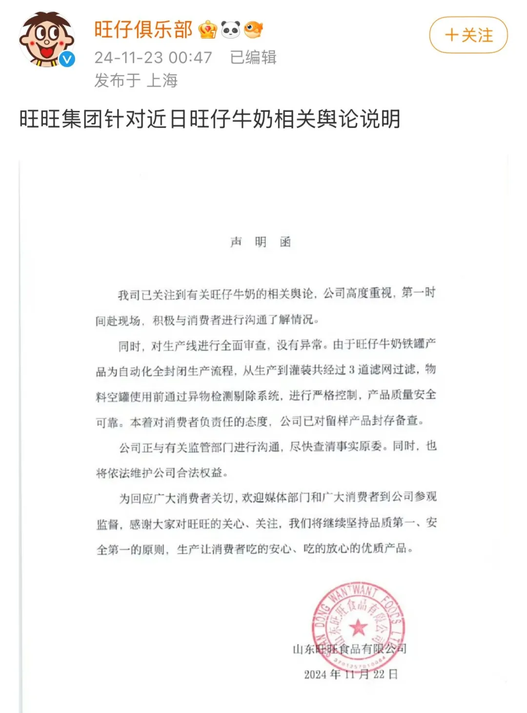“自始至終沒說是老鼠！”曝光旺仔牛奶當(dāng)事人曬新圖，最初視頻已刪除