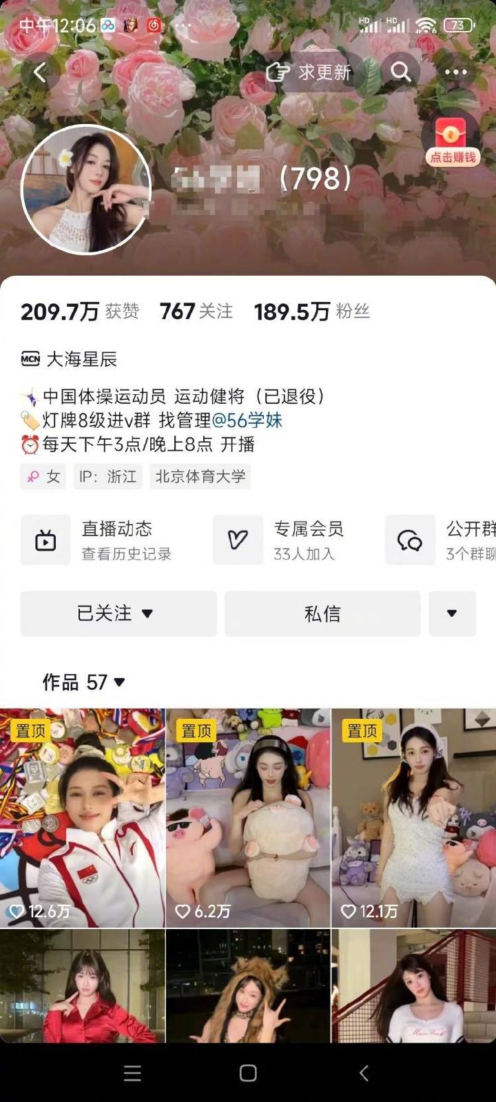 體操冠軍吳柳芳涉“擦邊風(fēng)波”后1天漲粉120萬(wàn)，曾提及“老板”與管晨辰有互動(dòng)