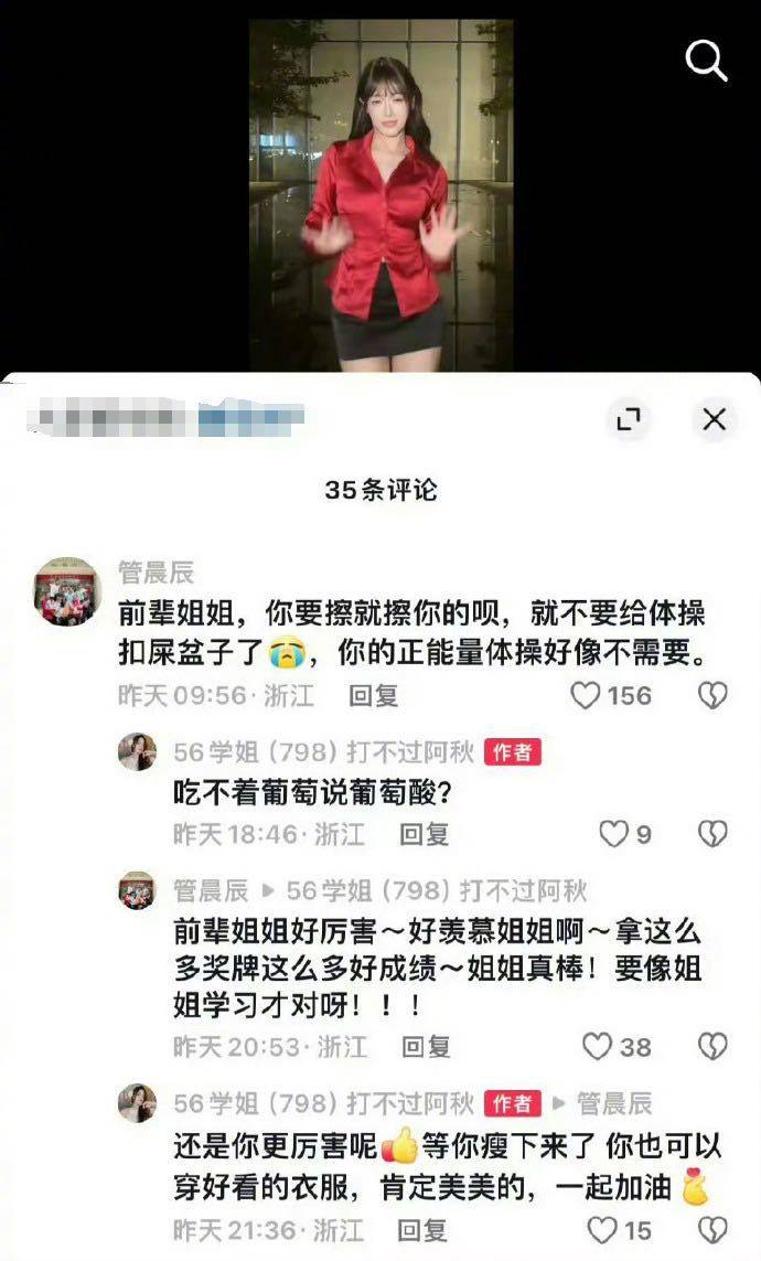 體操冠軍吳柳芳涉“擦邊風(fēng)波”后1天漲粉120萬(wàn)，曾提及“老板”與管晨辰有互動(dòng)