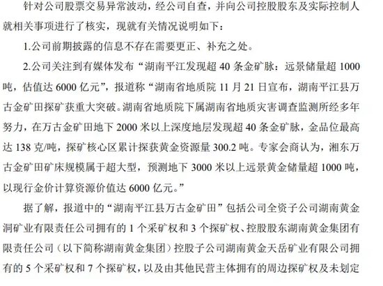 一地發(fā)現(xiàn)超40條金礦脈，這只黃金股躺贏？公司最新回應！AI醫(yī)療有新利好