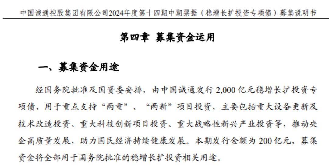 兩大央企獲批，共5000億元！