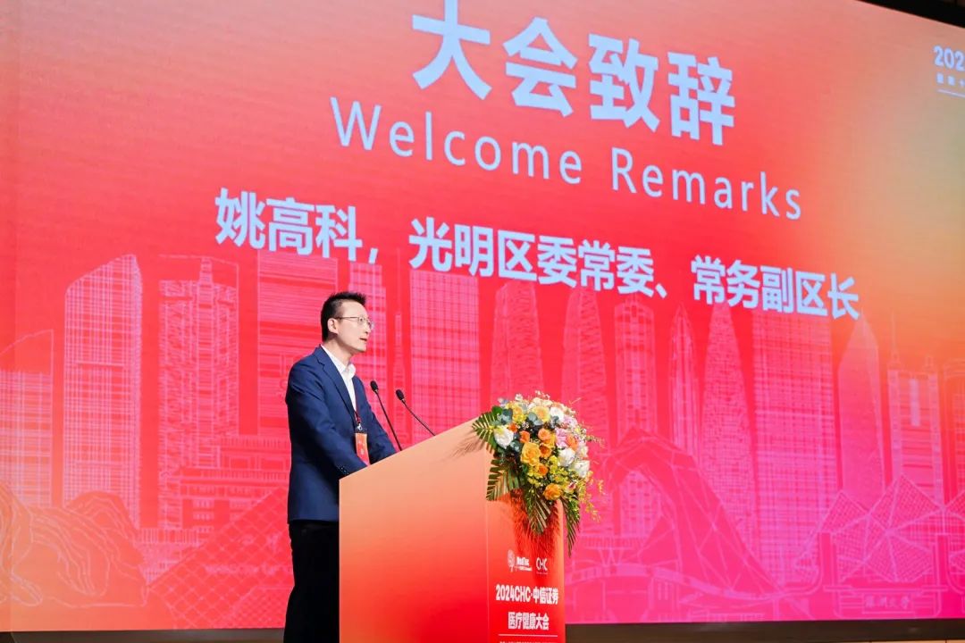 第十三屆中國醫(yī)療健康產(chǎn)業(yè)投資與并購CEO峰會(huì)今日在深圳盛大啟幕