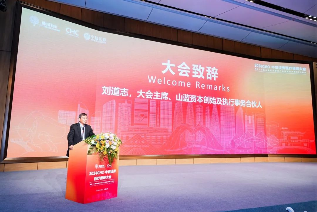第十三屆中國醫(yī)療健康產(chǎn)業(yè)投資與并購CEO峰會(huì)今日在深圳盛大啟幕