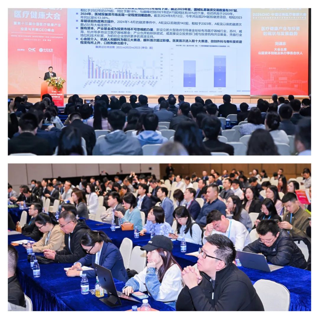 第十三屆中國醫(yī)療健康產(chǎn)業(yè)投資與并購CEO峰會(huì)今日在深圳盛大啟幕