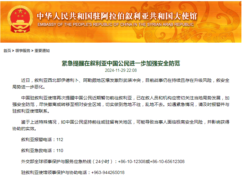 敘利亞爆發(fā)激烈沖突，數(shù)百名恐怖分子死傷！我使館發(fā)布緊急提醒