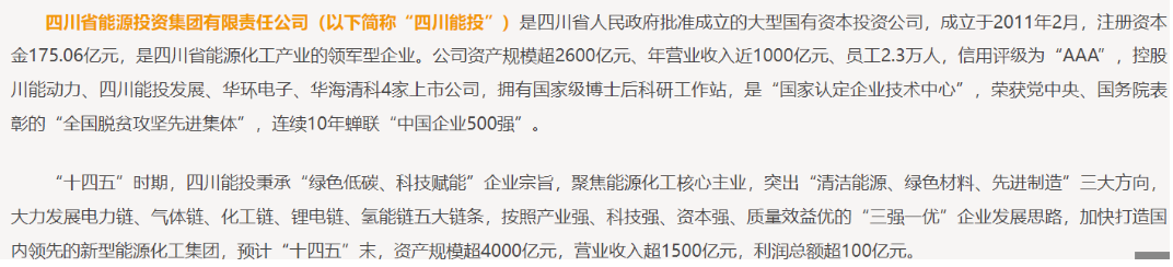 兩大國資集團擬戰(zhàn)略重組！事涉多家A股公司