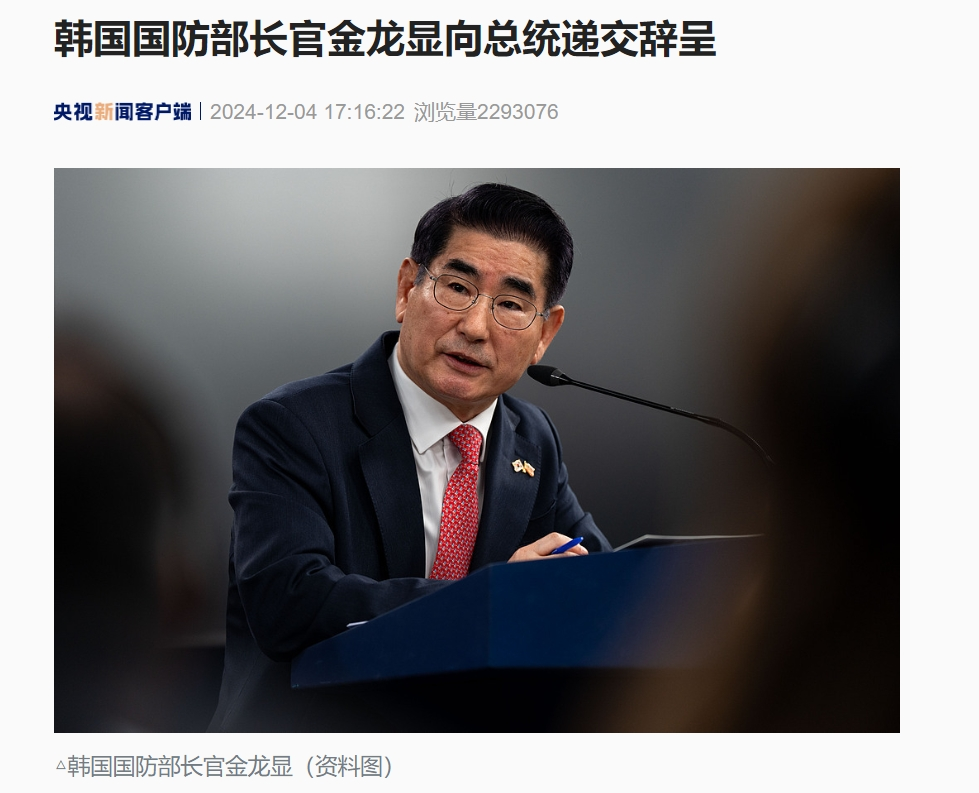 韓國(guó)國(guó)防部長(zhǎng)致歉并辭職，韓媒：韓軍要求各軍種“保持高度戒備”