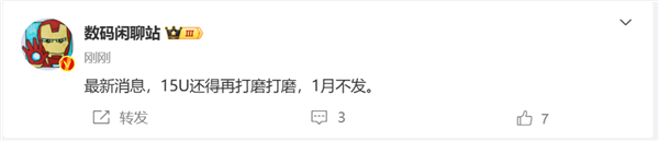 最強(qiáng)徠卡移動影像！小米15 Ultra持續(xù)打磨中：1月不發(fā)布