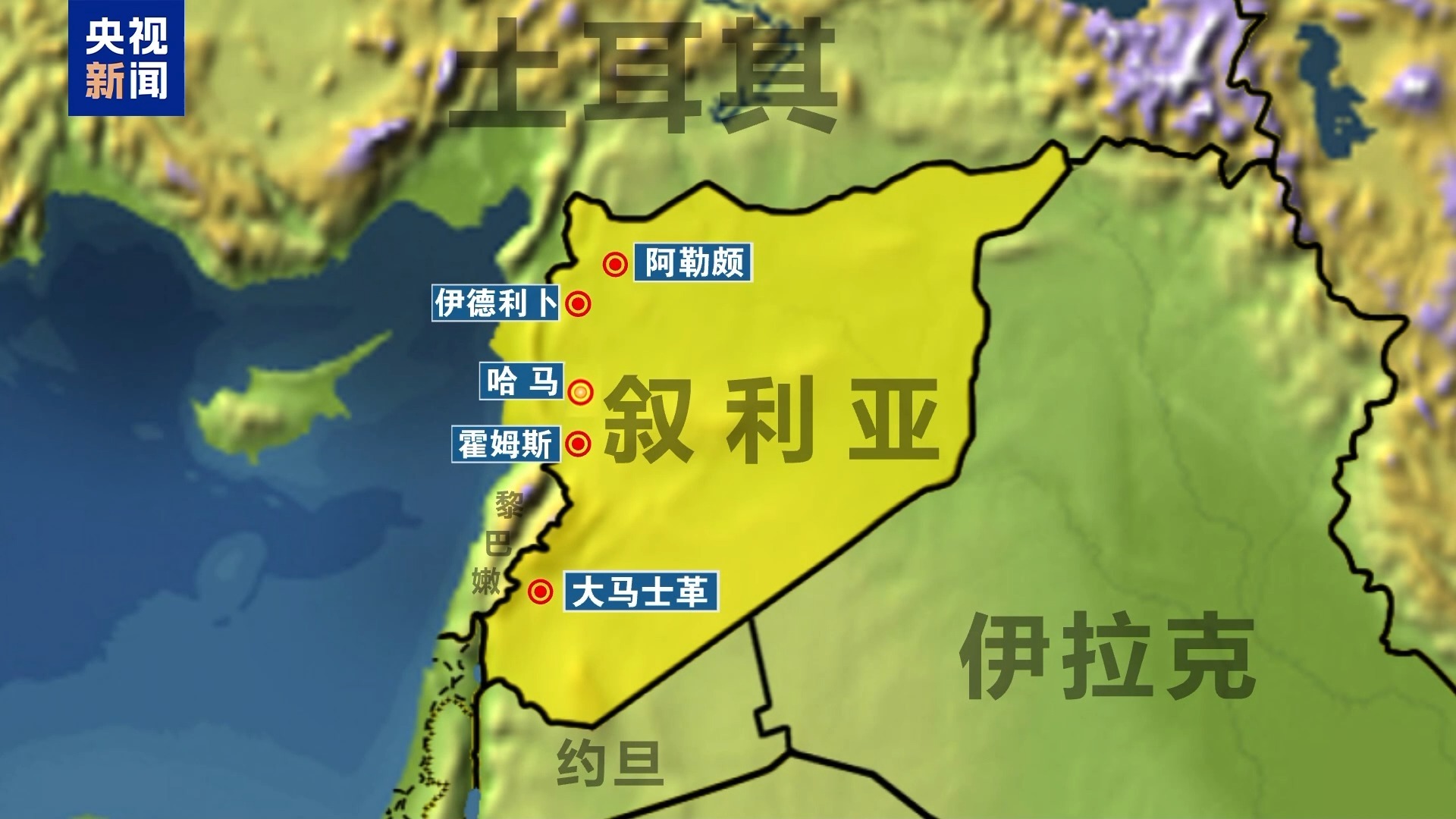 敘反政府武裝進(jìn)入霍姆斯北部！俄羅斯大使館：敦促俄公民離開(kāi)敘利亞！外媒：伊朗計(jì)劃向敘輸送導(dǎo)彈和無(wú)人機(jī)