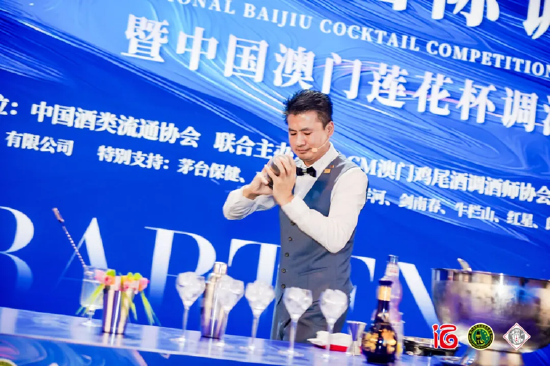 首屆白酒國際調酒大賽成功舉辦，開啟酒文化融合新紀元