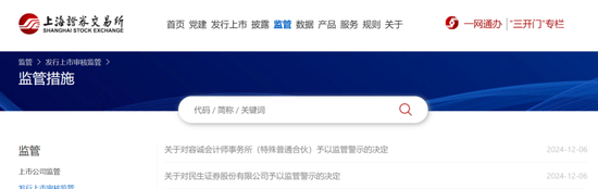 宣布了！民生證券，被采取監(jiān)管措施！