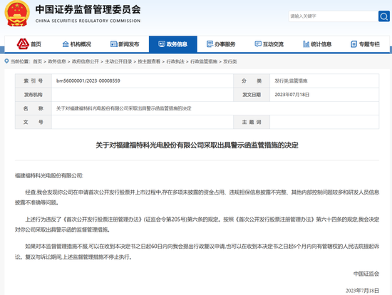 宣布了！民生證券，被采取監(jiān)管措施！