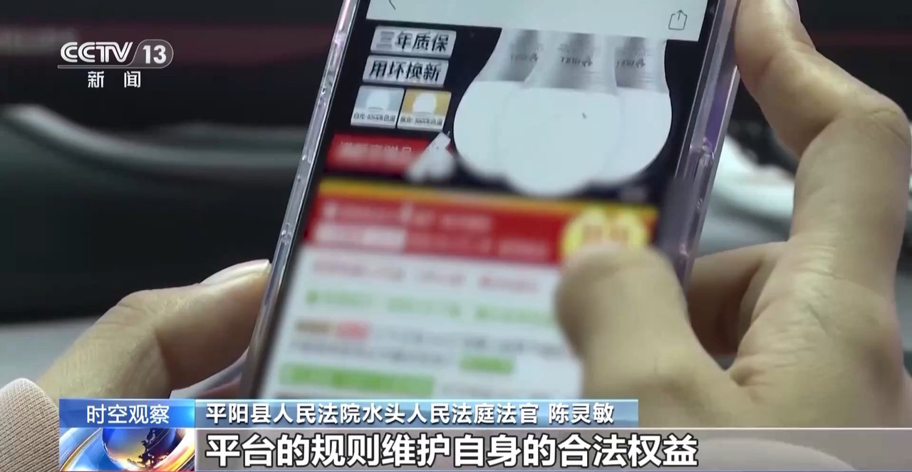 “僅退款”成電商平臺標配 濫用服務(wù)“薅羊毛”可能構(gòu)成犯罪