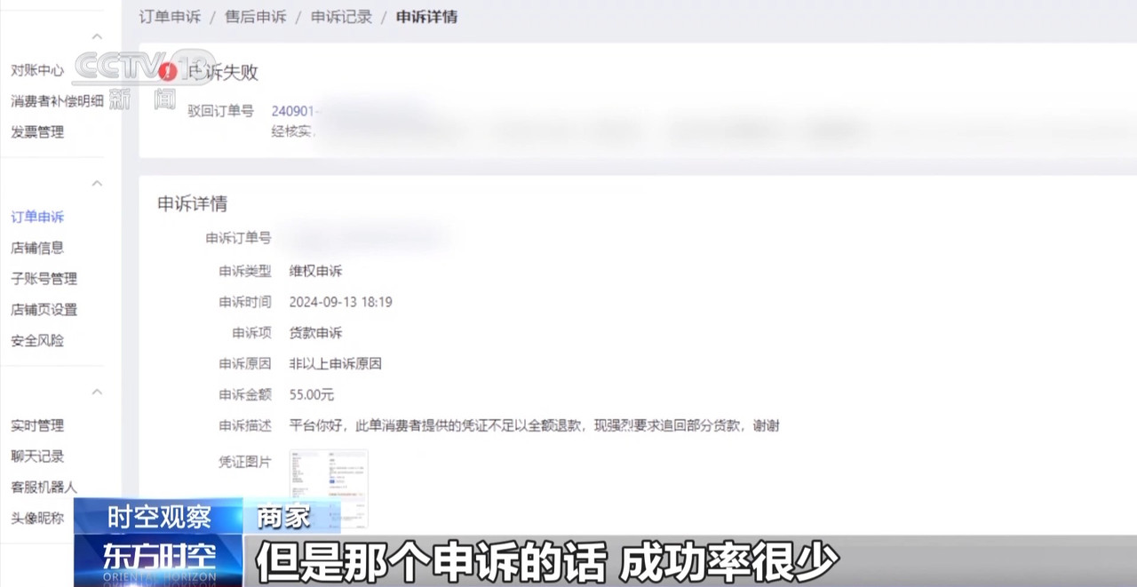 “僅退款”成電商平臺標配 濫用服務(wù)“薅羊毛”可能構(gòu)成犯罪