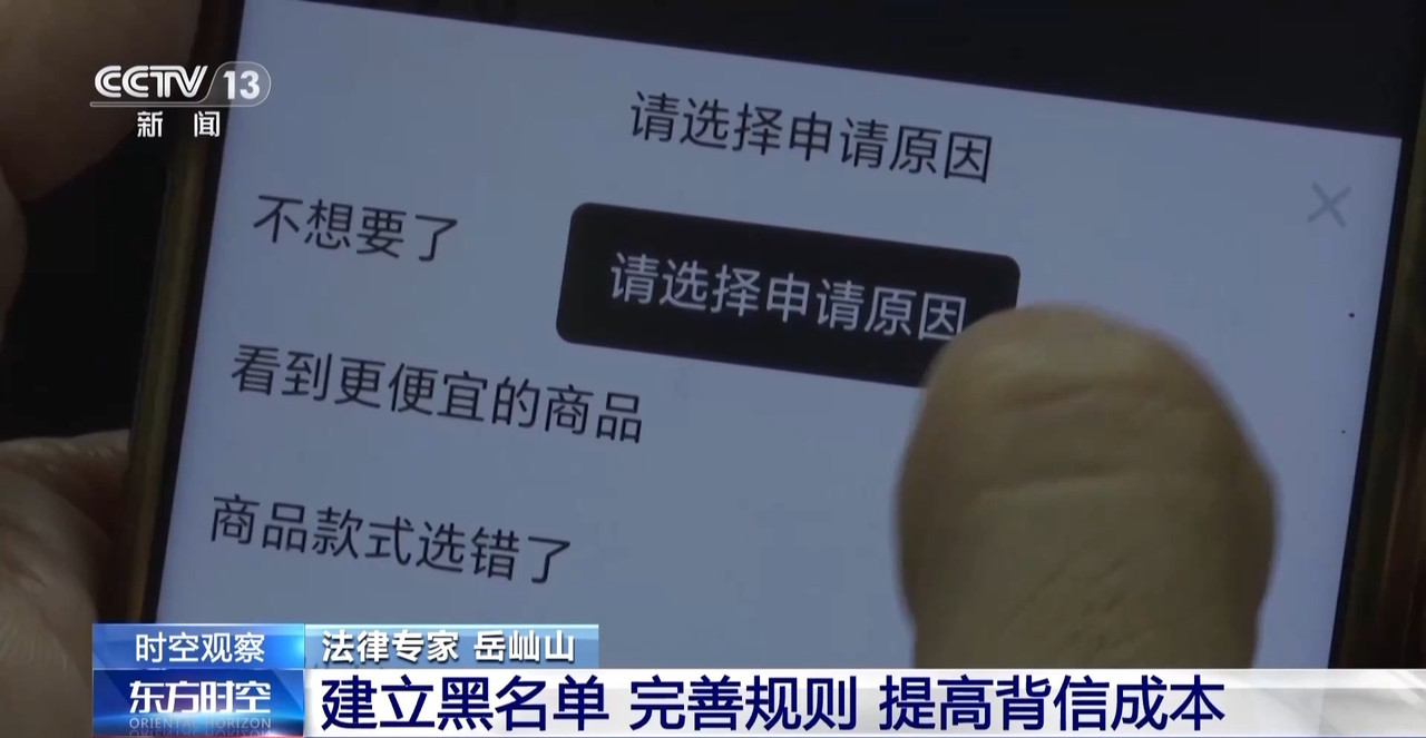 “僅退款”成電商平臺標配 濫用服務(wù)“薅羊毛”可能構(gòu)成犯罪