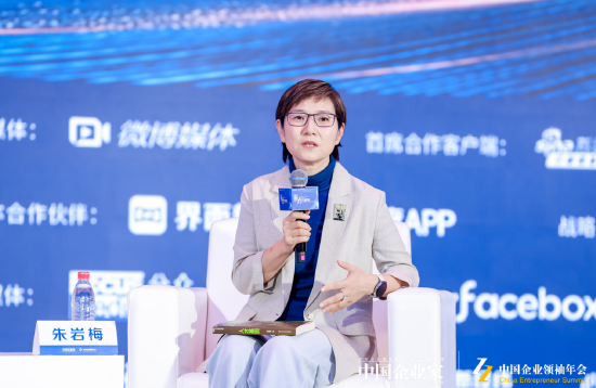 香港中文大學朱巖梅：中國已經(jīng)富起來強起來，未來應該美起來