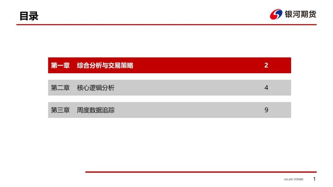 【白糖周報】UNICA新一期產(chǎn)糖數(shù)據(jù)高于市場預期拖累原糖價格下挫