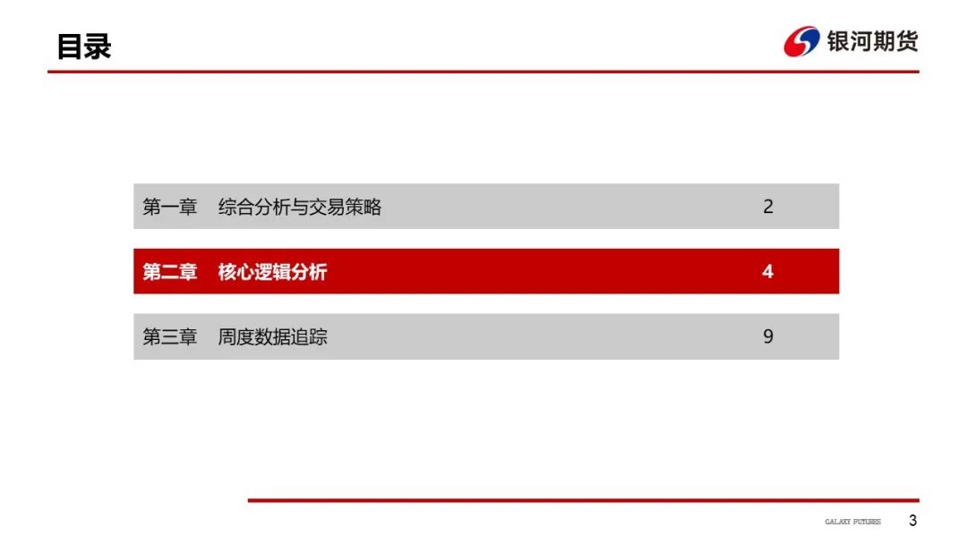 【白糖周報】UNICA新一期產(chǎn)糖數(shù)據(jù)高于市場預期拖累原糖價格下挫