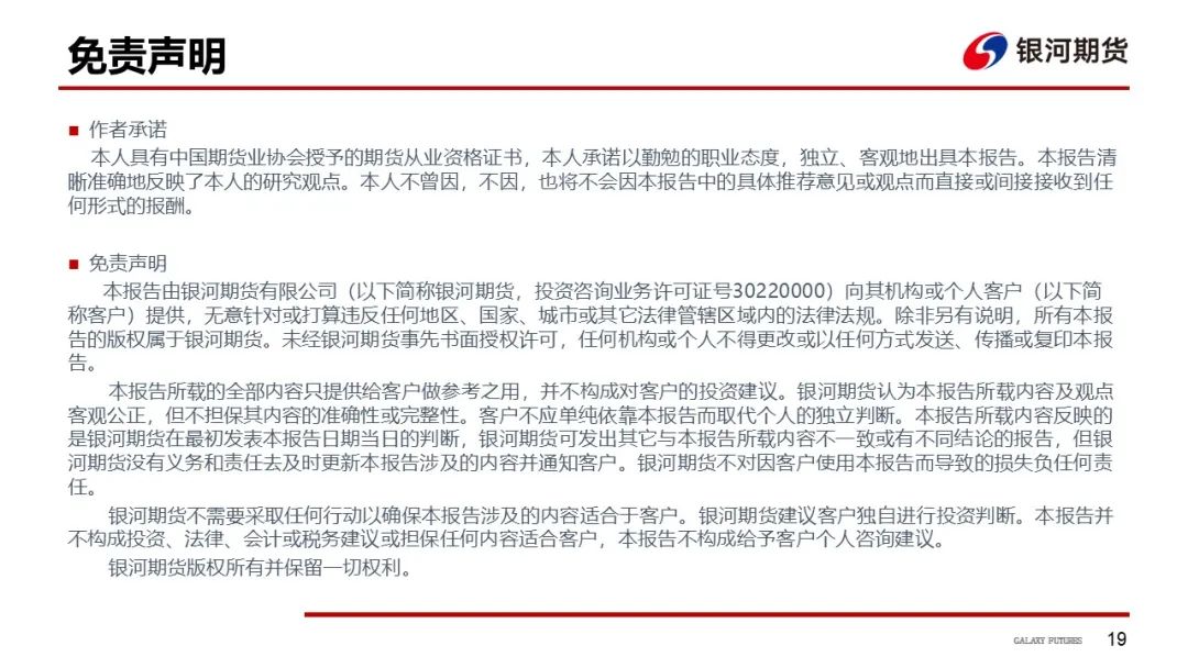 【白糖周報】UNICA新一期產(chǎn)糖數(shù)據(jù)高于市場預期拖累原糖價格下挫