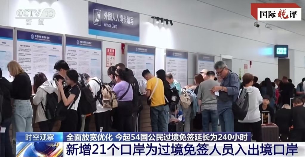 擴大免簽讓“下一站，中國”又火了！