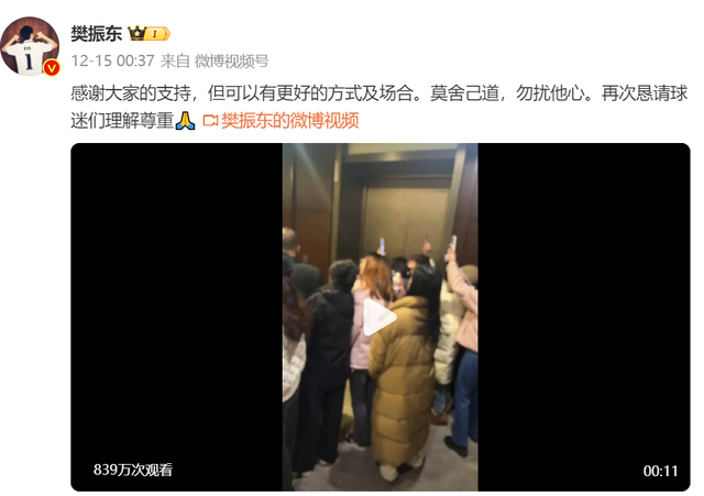 多位“大V”道歉！造謠、拉踩……多平臺(tái)清理國(guó)乒“飯圈”