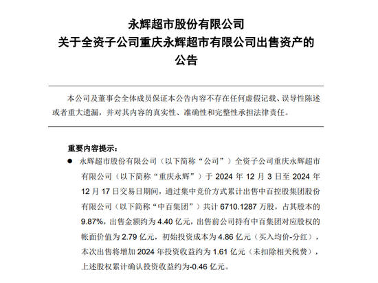 大漲105%后，牛股被清倉！