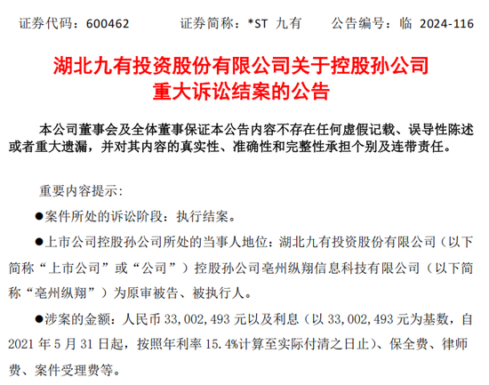 提前跌停！又有A股被立案